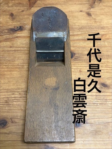 Outil main chiyozeiku - outil, à