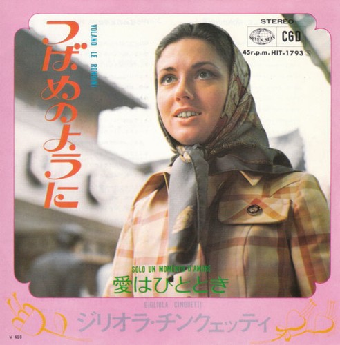 Gigliola cinquetti volano - cinquetti, le
