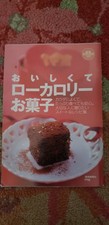 Les bonbons sont délicieux et hypocaloriques Yomiuri Shimbun livret recette...