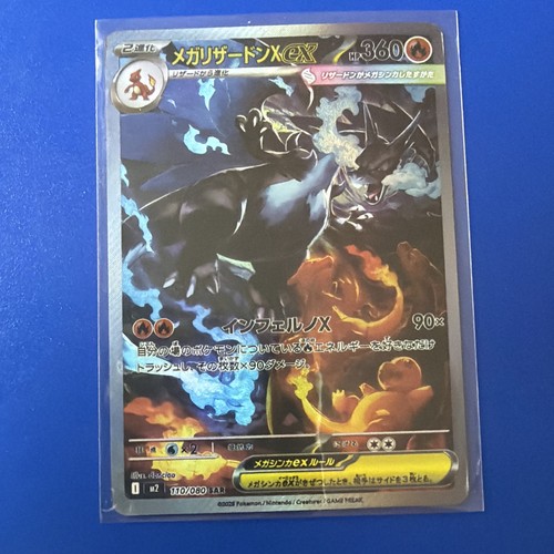 Carte pokémon japonaise - japonaise, –