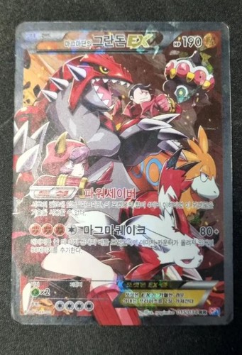 Carte pokemon team magma - pokemon,