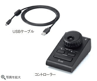 Télécommande icom pour - télécommande,