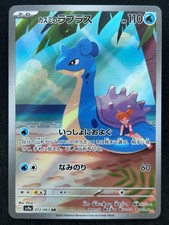 LAPRAS 072/063 SV9A HEAT WAVE
