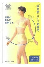 RARE / PHONE CARD - SEXY WOMAN