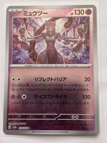 Mewtwo reverse pokémon - -,