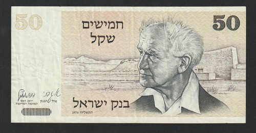 Sheqalim israel 1978 - israel,,