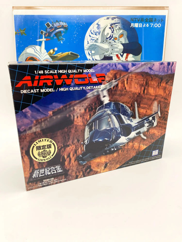 Supercopter airwolf aoshima - airwolf,