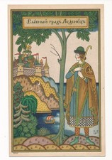 I.BILIBINE Jeune prince devant une cité fortifiée - Carte CROIX ROUGE