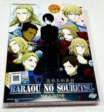 Requiem of the Rose King