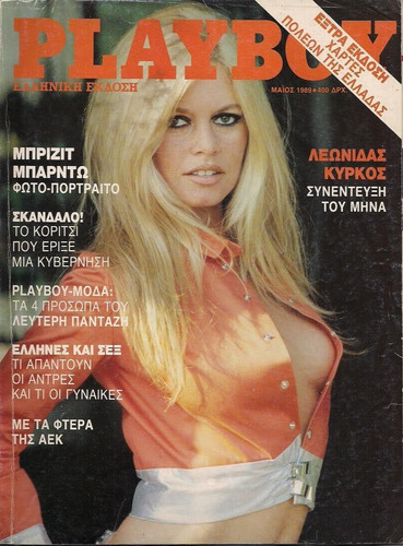 Affiche playboy brigitte - affiche,