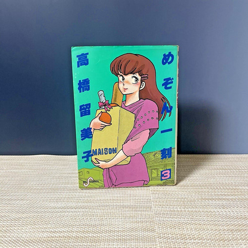 Maison ikkoku vol - maison, 1983