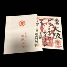 Timbre du temple Goshuin de