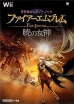 Fire emblem radiant dawn - fire,