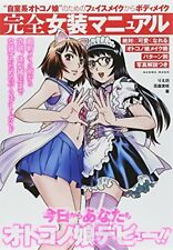 Complet Japonais Transsexuel Shemale Femelle Vêtements Manuel Livre