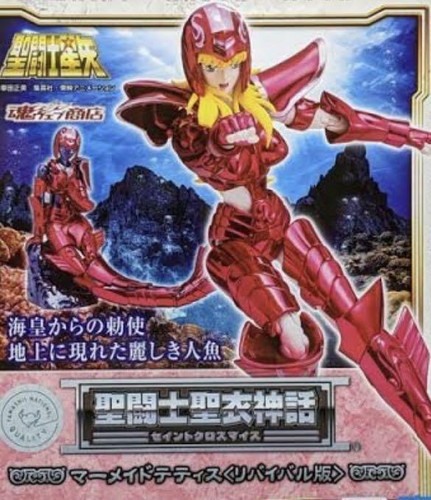 Figurine saint seiya poséidon - figurine,