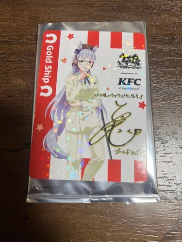 Uma musume kfc gold - ship, rare