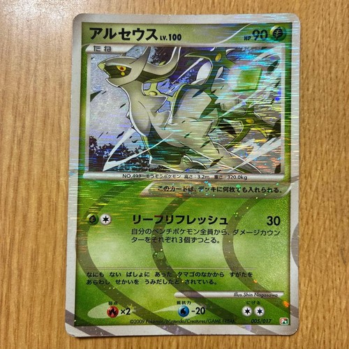 Arceus constructed standard - arceus,