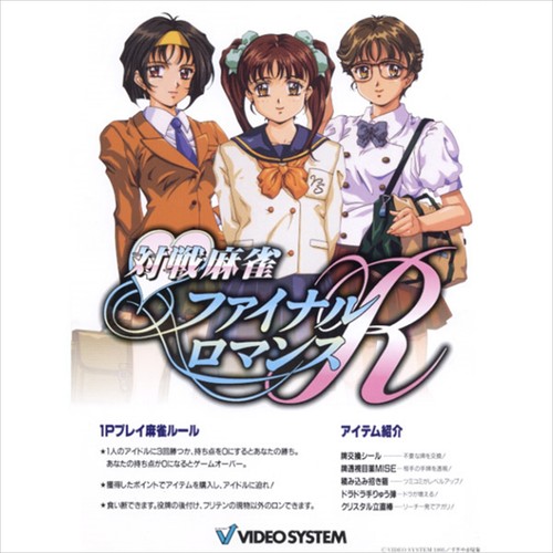 Usé mahjong final romance - mahjong,
