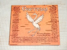 Natalia Markova Svetozar /