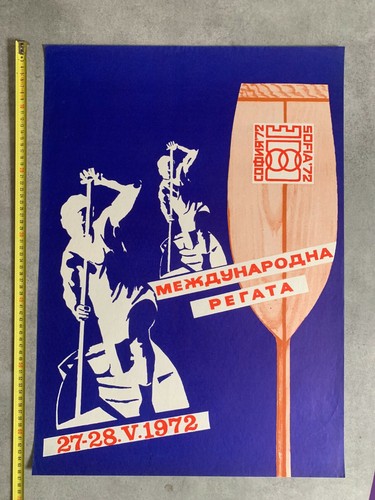 Sofia 1972 rowing