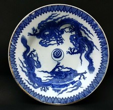 Antique Chinese Blue and White