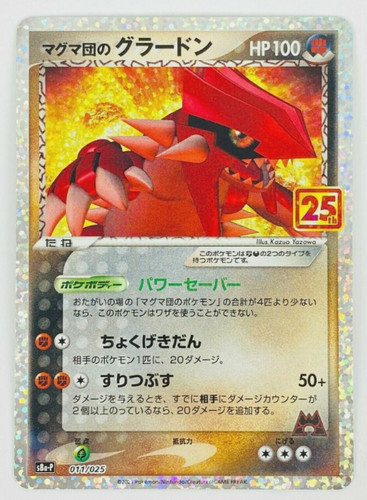 Team magma groudon 011 025 - magma's, 011/025