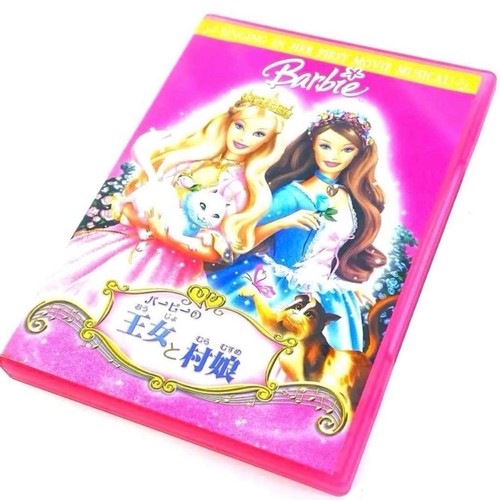 Article abandonné barbie - [article, barbie's