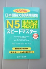 The Workbook for the JLPT N5