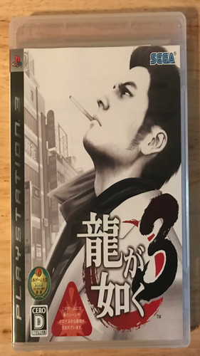 Yakuza playstation ps3 - 3,