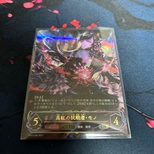 Shadowverse Evolve Crimson