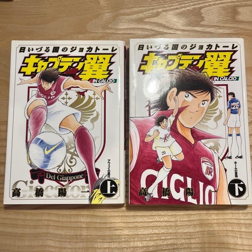 Captain tsubasa kaigai - captain,