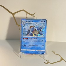 Blastoise 023/095 Sm9 Tag Team