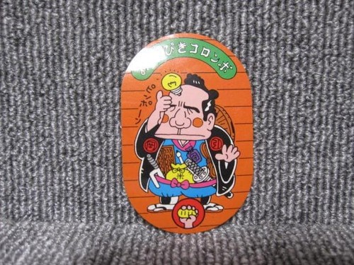 Kabaya itadaki koban - itadaki,