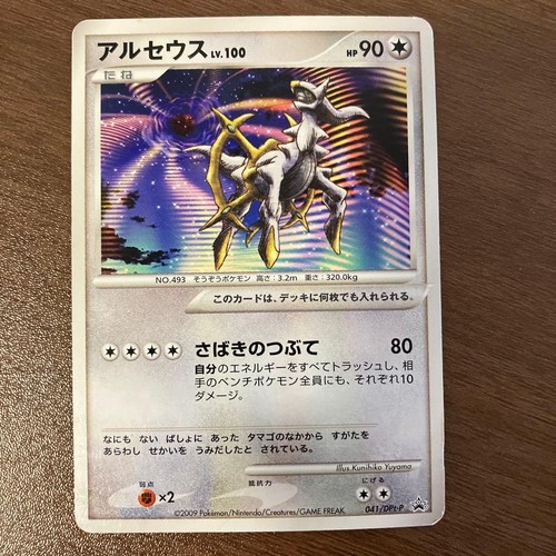 Arceus lv100 pokemon card - arceus,