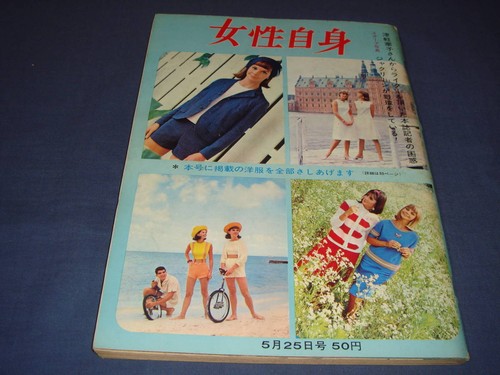Sayuri yoshinaga jacqueline - sayuri,