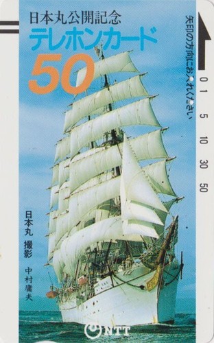Télécarte ancienne japon - ancienne,