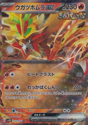 Pokemon carte japanese - carte, sv5k