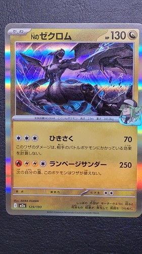 Carte pokémon mega dream - ,