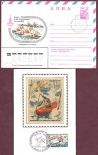 FRANCE  2 CARTES  CHAMPIONATS DU MONDE DE CANOE KAYAK  ET AVIRON