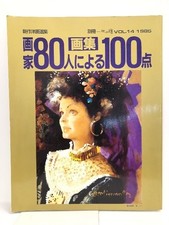 [Livre d'art] 100 œuvres de