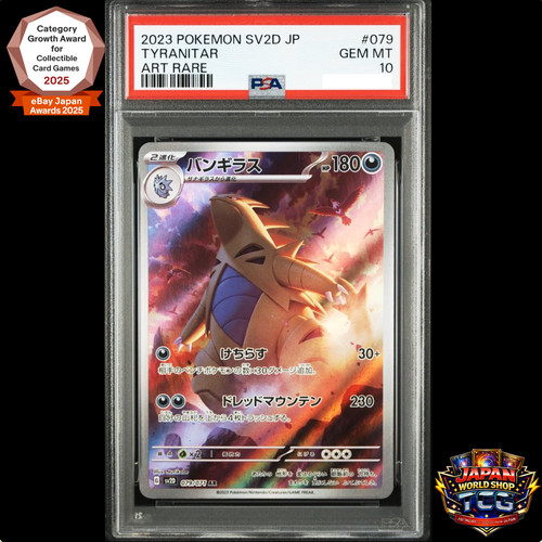 Psa tyranitar 079 071 - tyranitar, 079/071