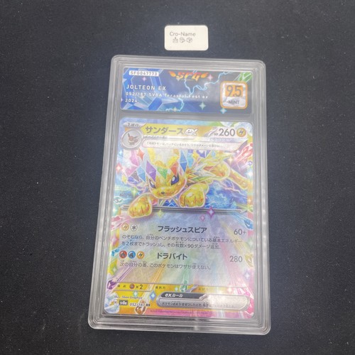 Carte gradée jolteon - carte,