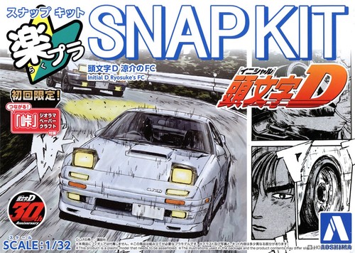 Aoshima mazda rx7 fc3s - aoshima,