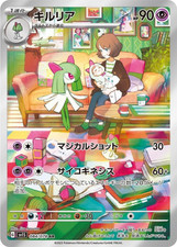 Kirlia AR 084/078 SV1S Scarlet ex Pokemon Card Japonaise