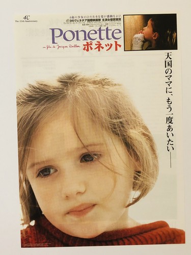 Ponette 1998 jacques doillon - ponette,