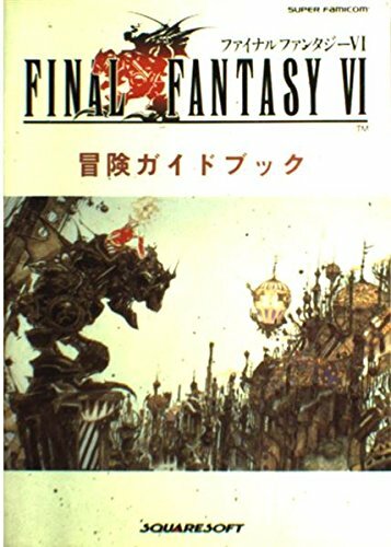 Final fantasy bouken - vi,