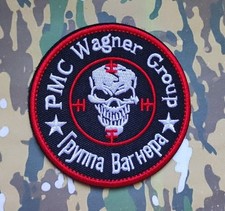 Patch Wagner de l'Armée pmc