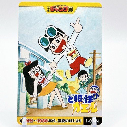 Gutsy frog weekly shonen jump - frog,