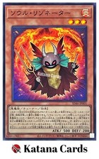 Cartes Yugioh | Soul Resonator