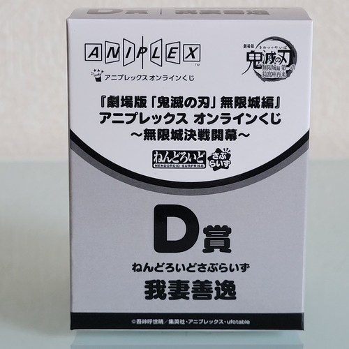 Demon slayer nendoroid - demon,